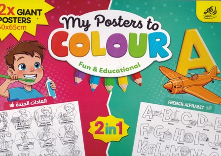 Librairie Bouarroudj - MY POSTERS TO COLOUR